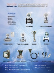 流量計_壓力變送器_溫度儀表_液位計-南京梅特朗測控儀表有限公司