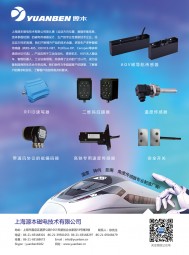 磁電傳感器_速度傳感器_編碼器_磁編碼器_液位開關_壓力傳感器_溫度傳感器_磁電